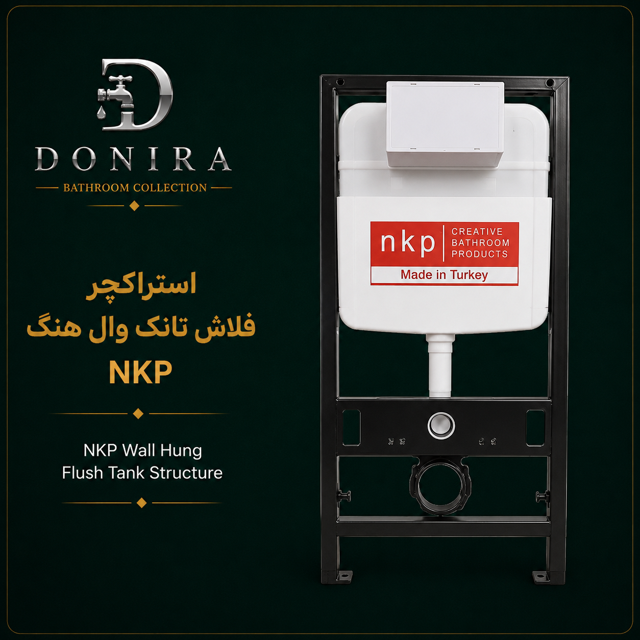 استراکچر فلاش تانک وال هنگ NKP