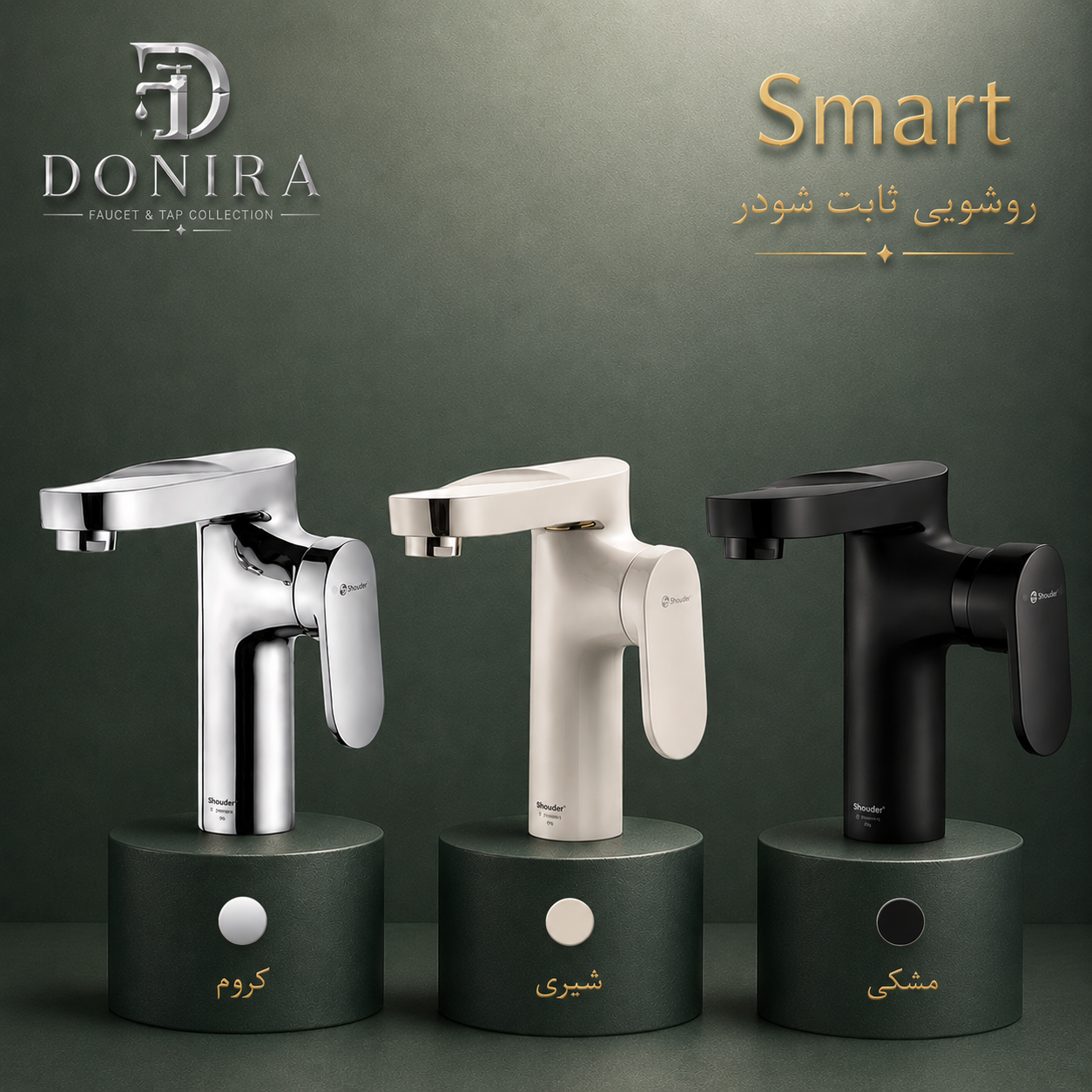 روشویی ثابت شودر مدل اسمارت