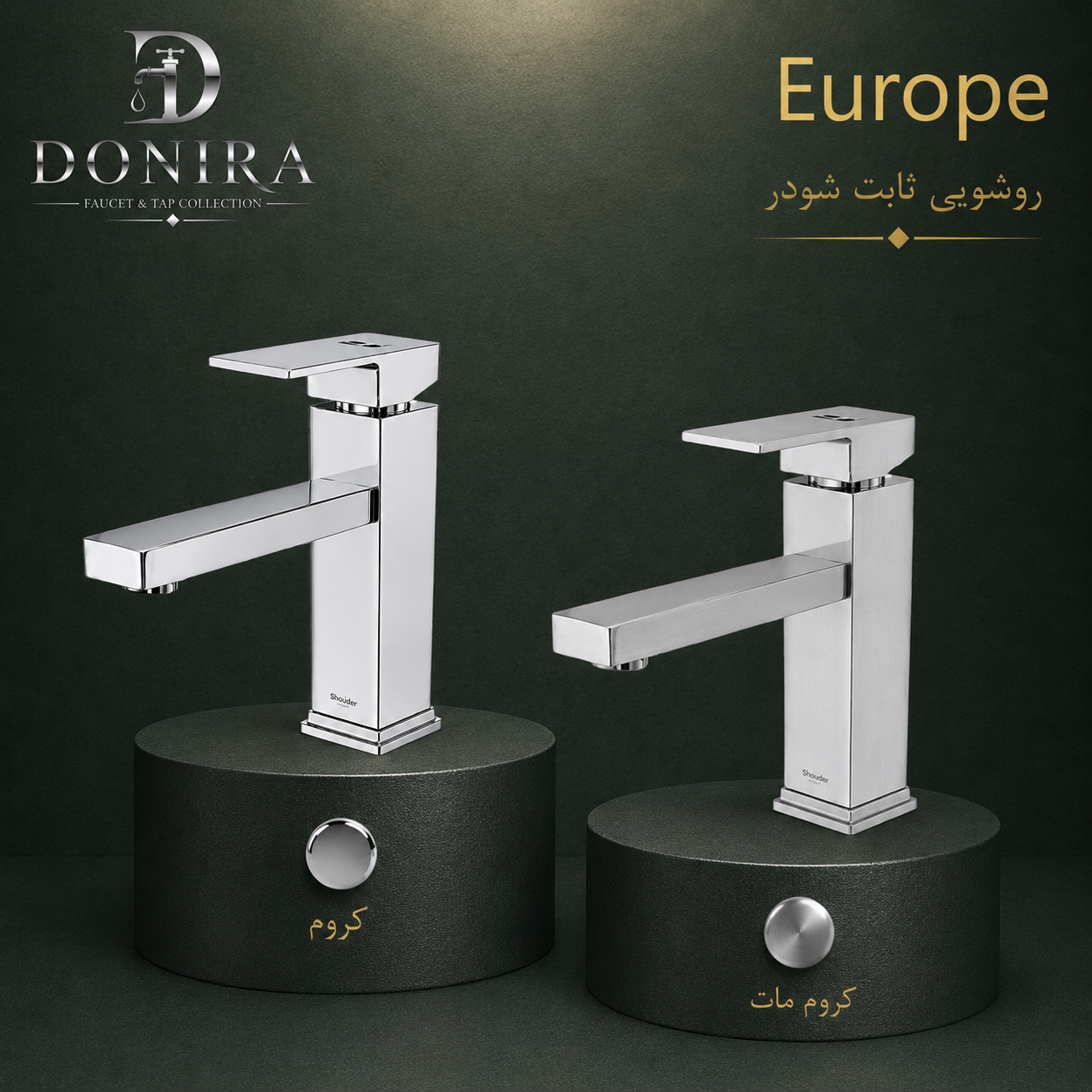 روشویی ثابت شودر مدل اروپا