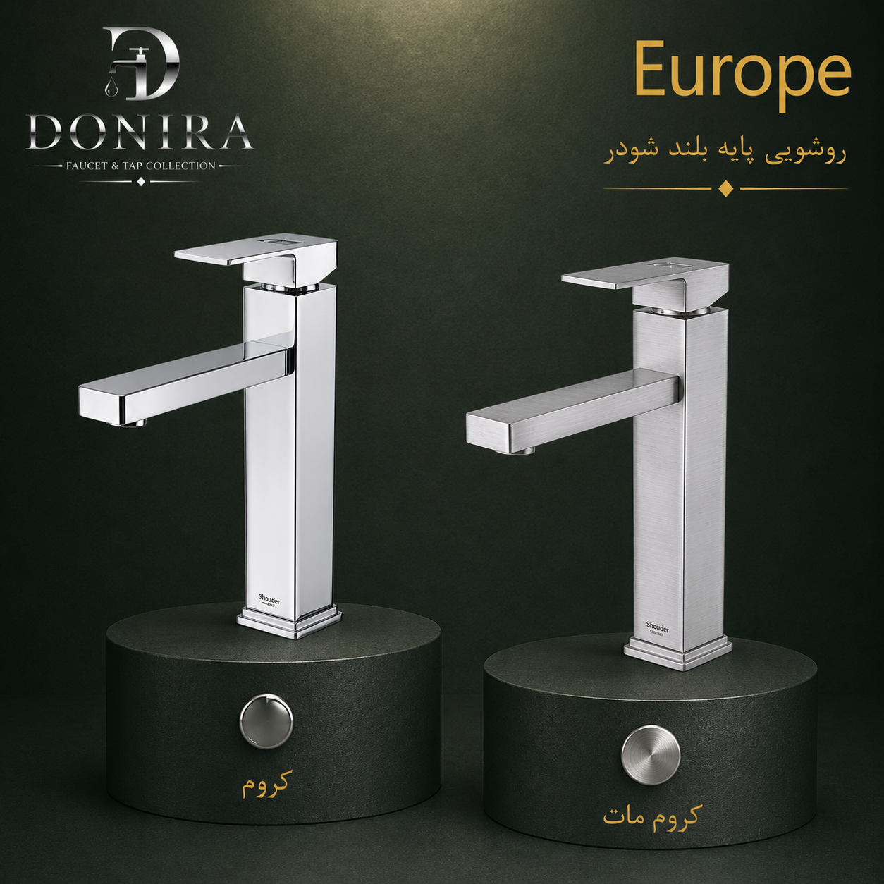 روشویی پایه بلند شودر مدل اروپا