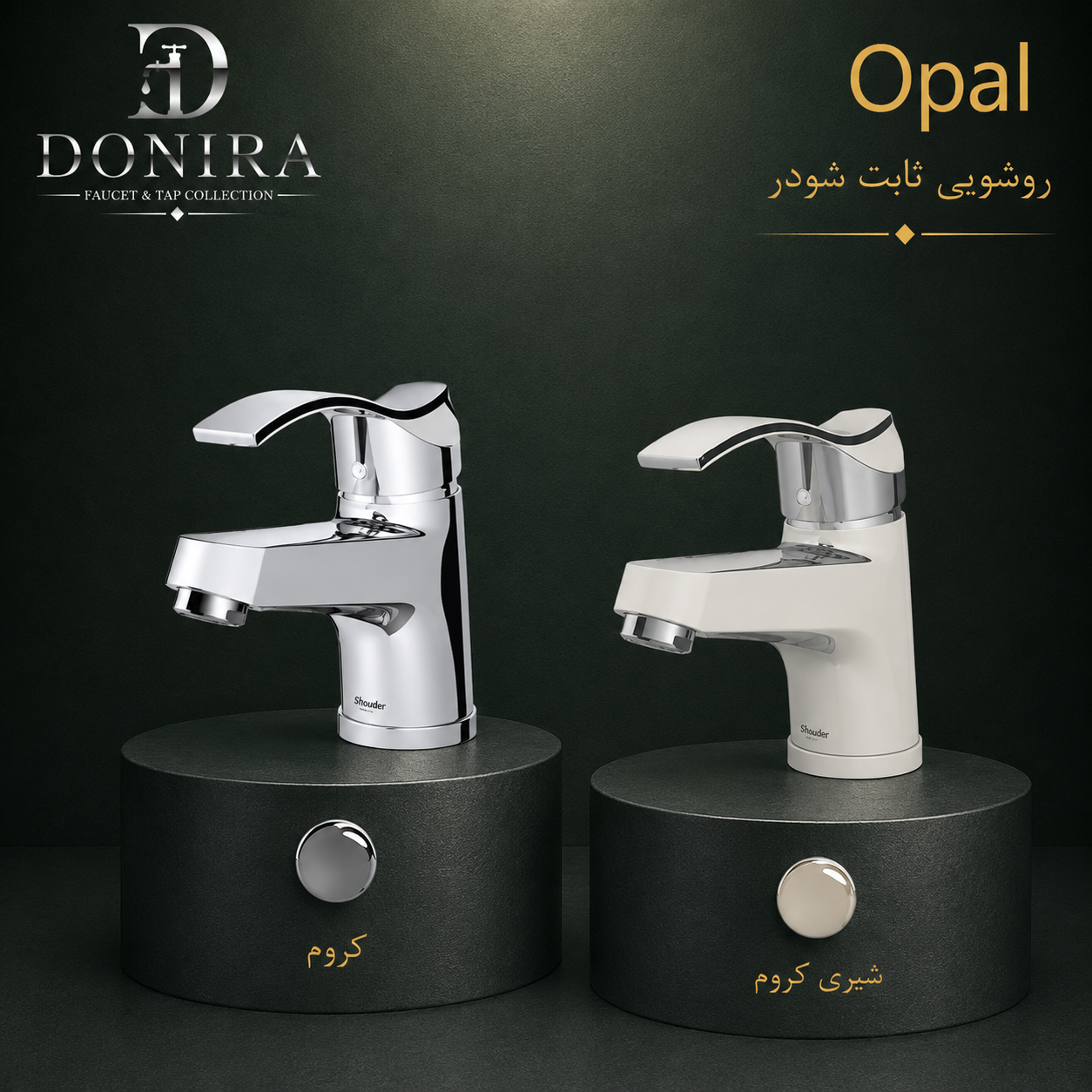 روشویی ثابت شودر مدل اپال