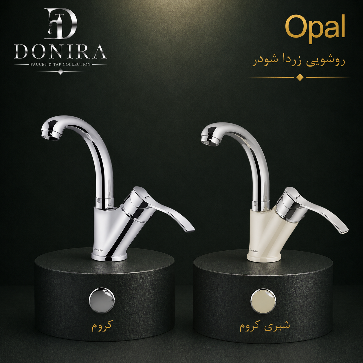 روشویی زدرا شودر مدل اپال