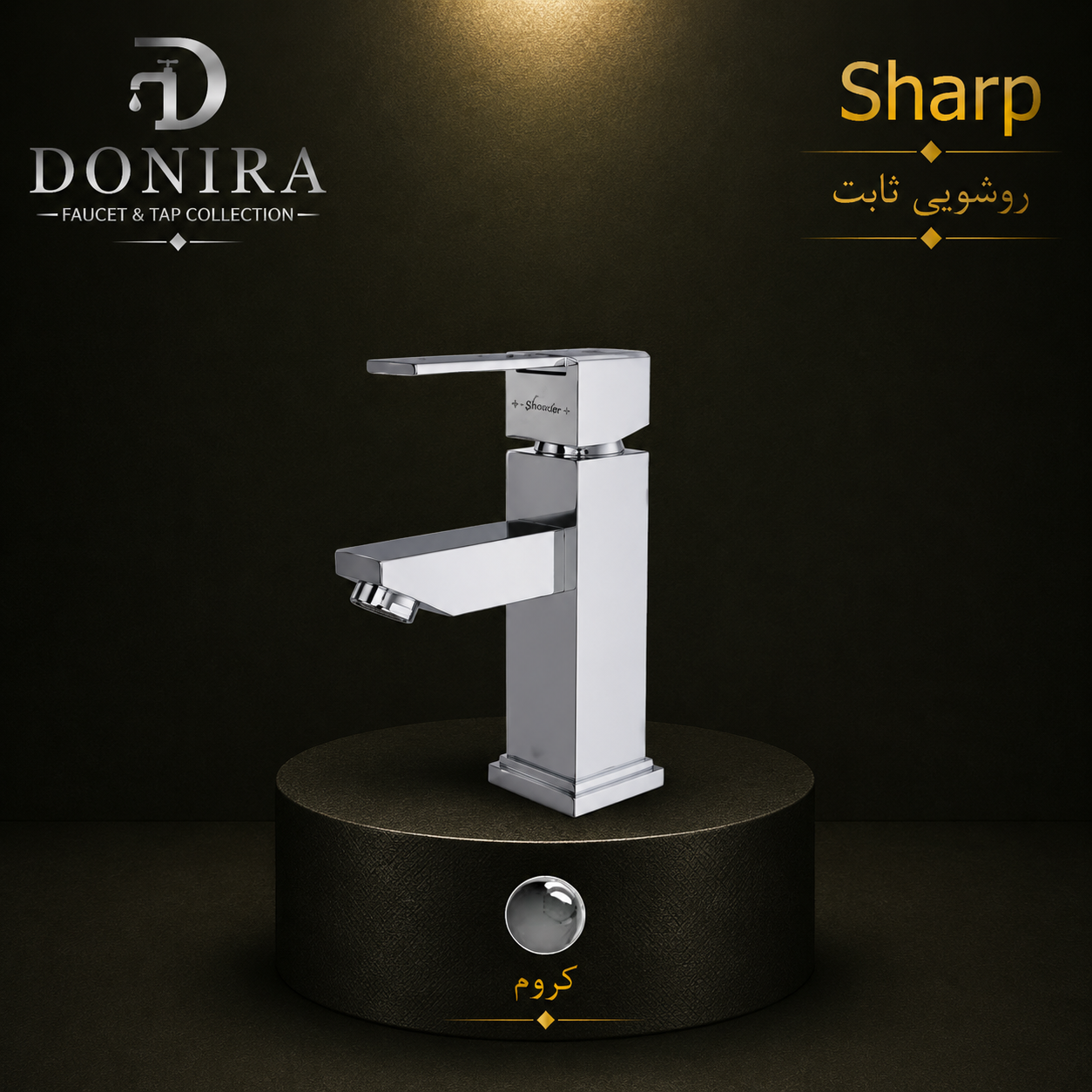 روشویی ثابت شودر مدل شارپ