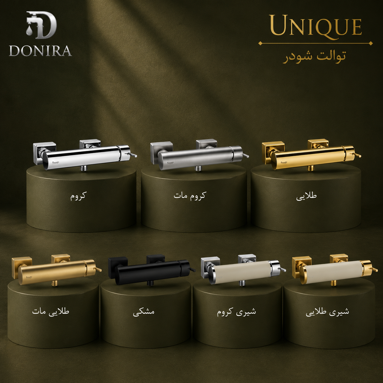 توالت شودر مدل یونیک