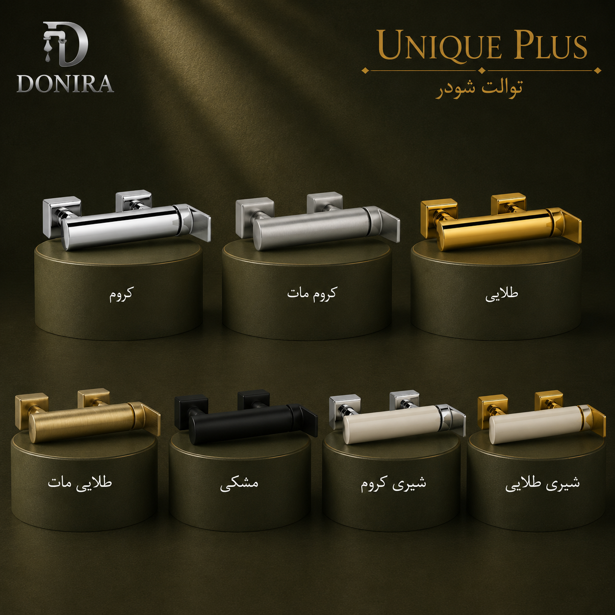 توالت شودر مدل یونیک پلاس