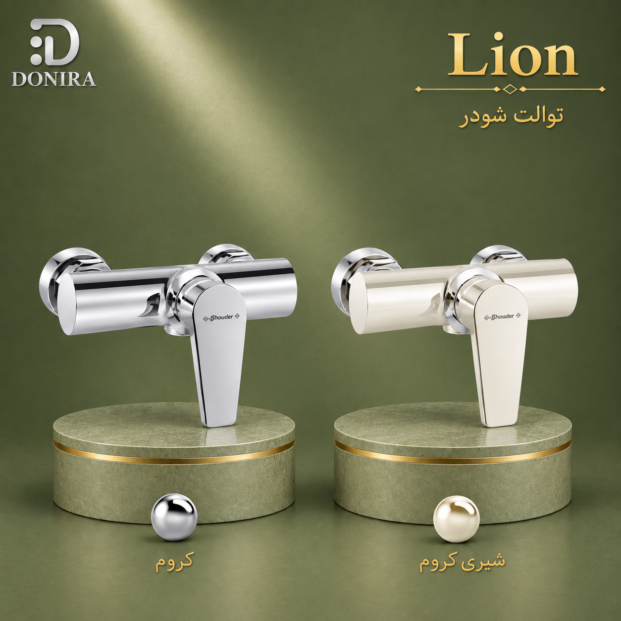 توالت شودر مدل لیون