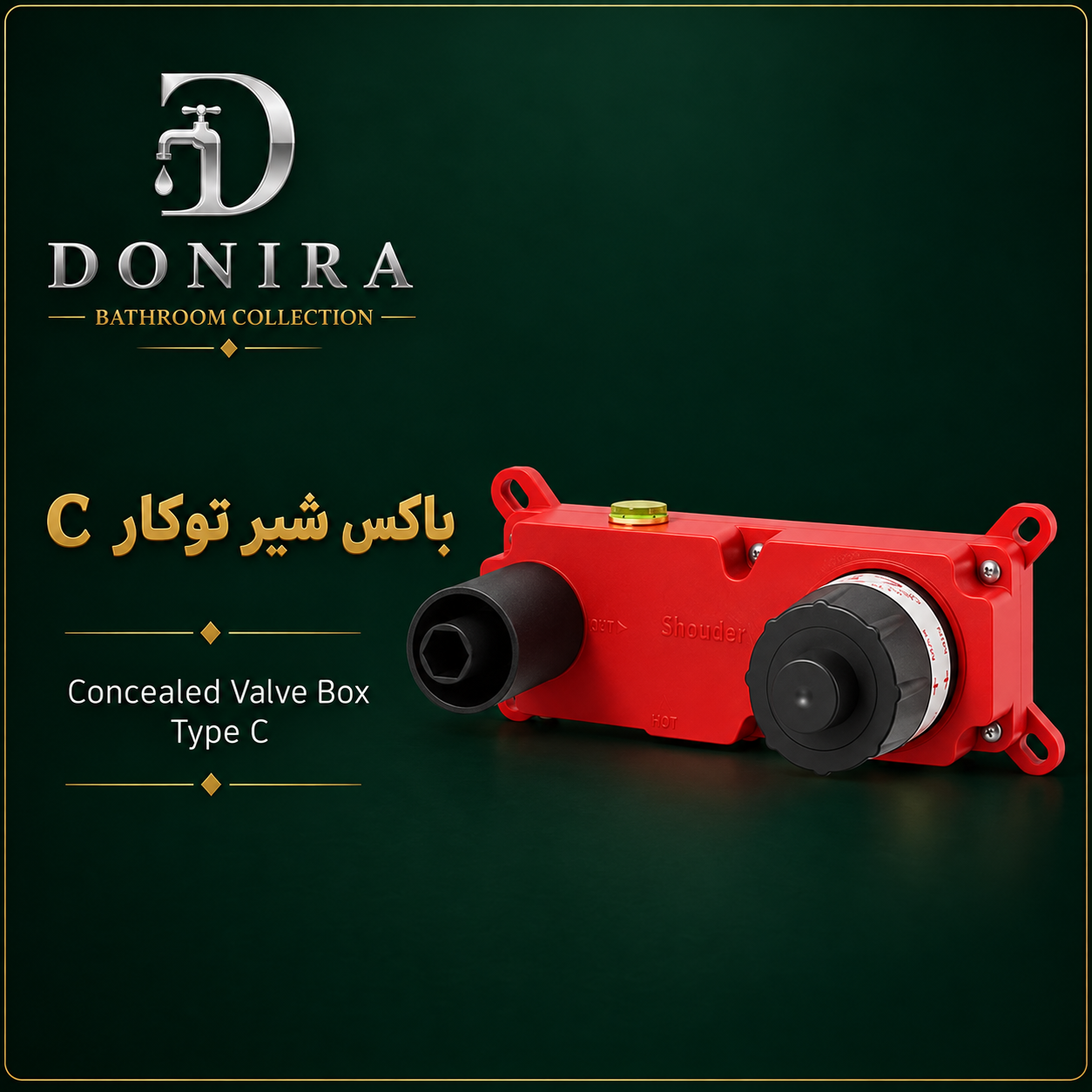 باکس شیر توکار C شودر